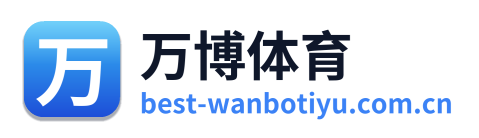 万博体育